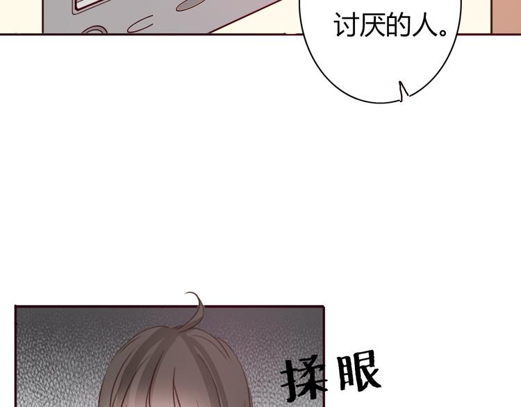 第36话 复杂的四角关系？！19