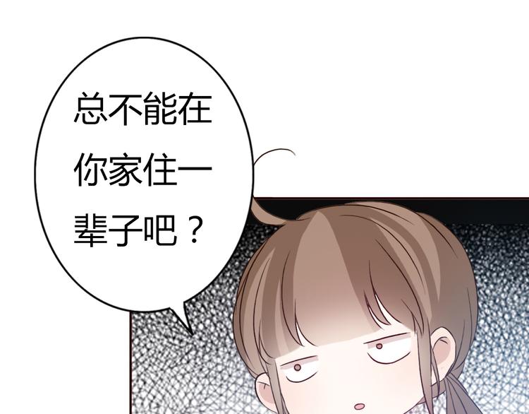 第49话 表妹竟然来方总家？！8
