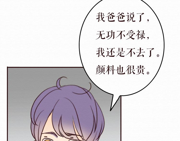 第13话 你的霸道总裁已经上线55