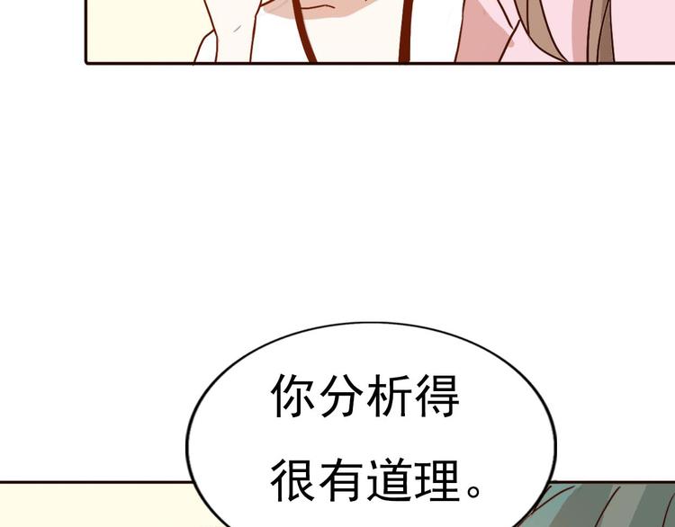 第60话 我想的所有美好，都与你有关21