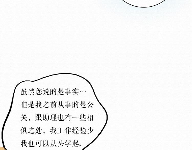 第4话 你的无能与我无关11
