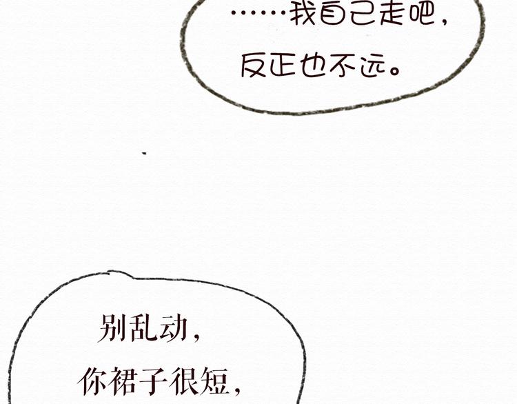 第13话 你的霸道总裁已经上线8
