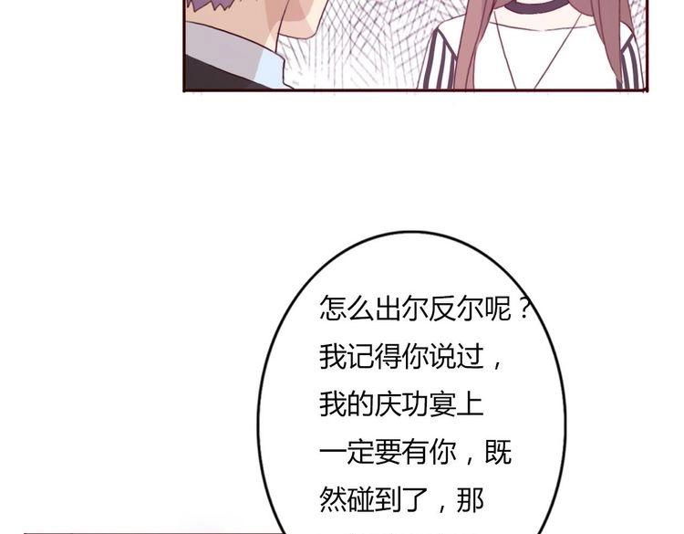第42话 你也尝尝被泼脏水的滋味89