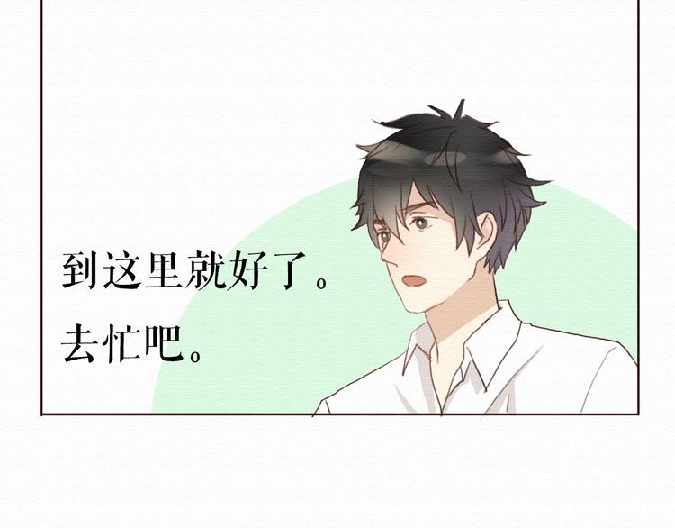 第7话 他竟然为了我……61