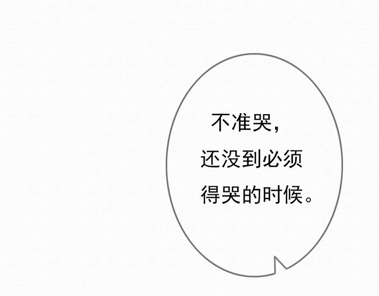 第30话 伊人是商业间谍？99