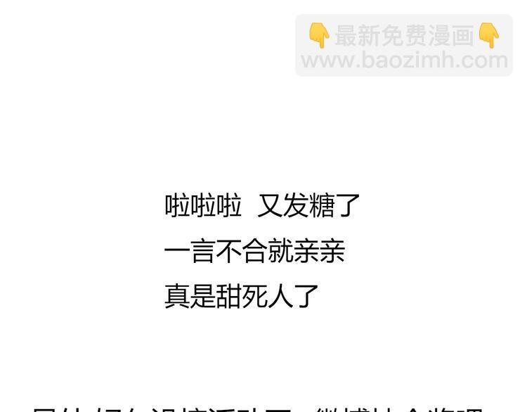 第53话 不要拒绝我81