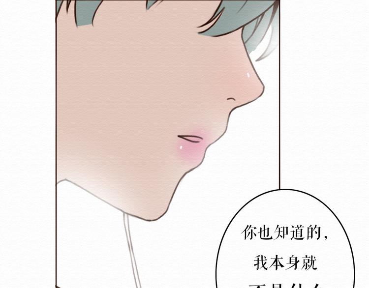 第5话 你离我远点！16