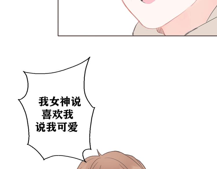 影视联动番外03 女神的肯定17