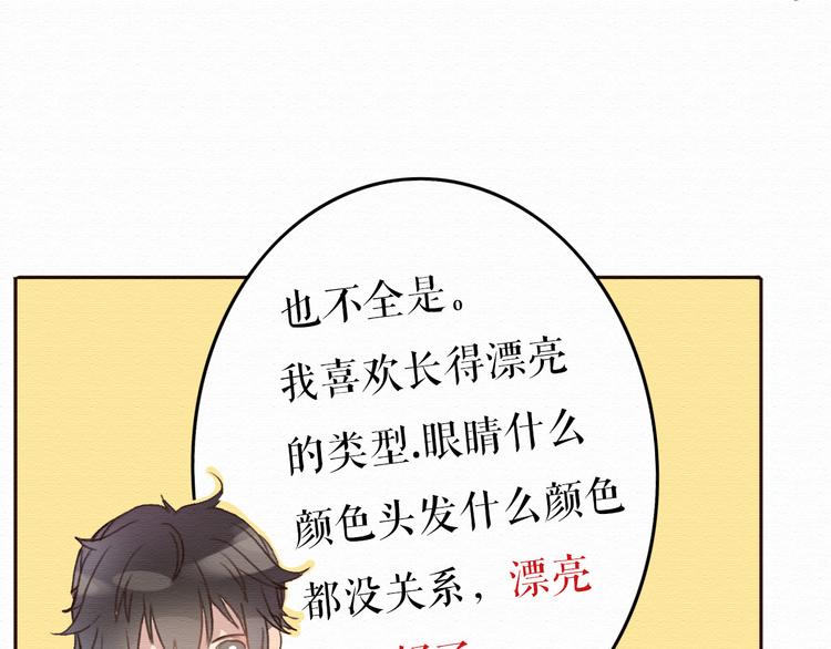 第9话 男人都喜欢大胸妹子？6