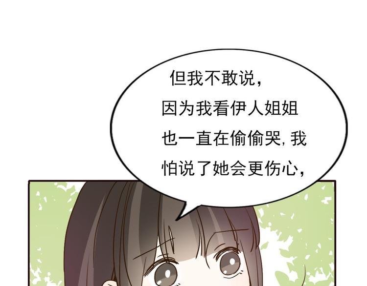 第60话 我想的所有美好，都与你有关53