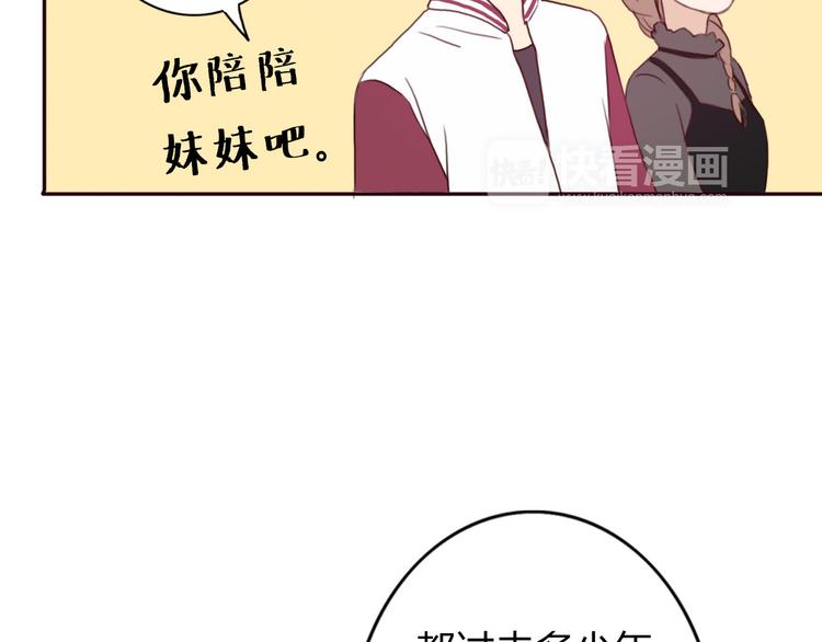 第36话 复杂的四角关系？！42