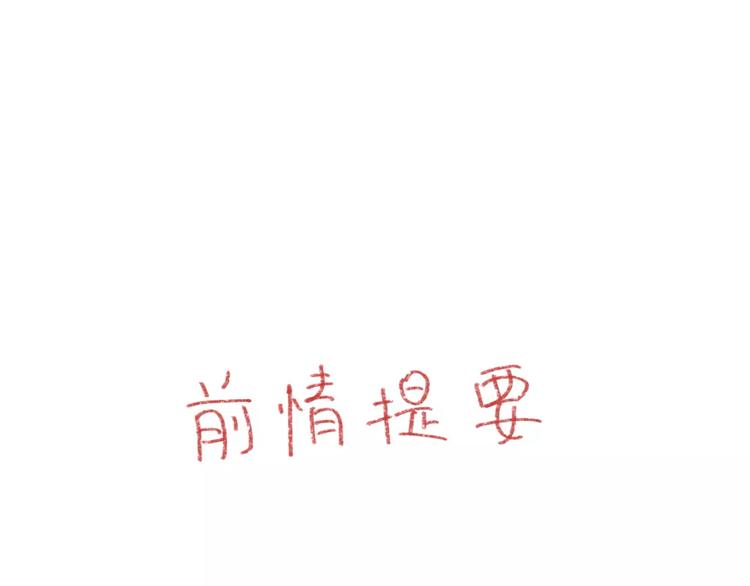 第71话  谎言背后的甜蜜0