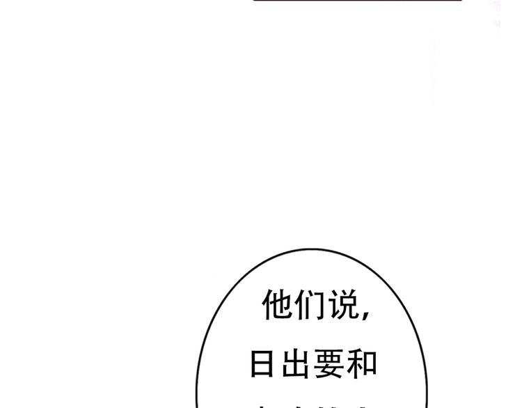 第65话  日出下的爱情29
