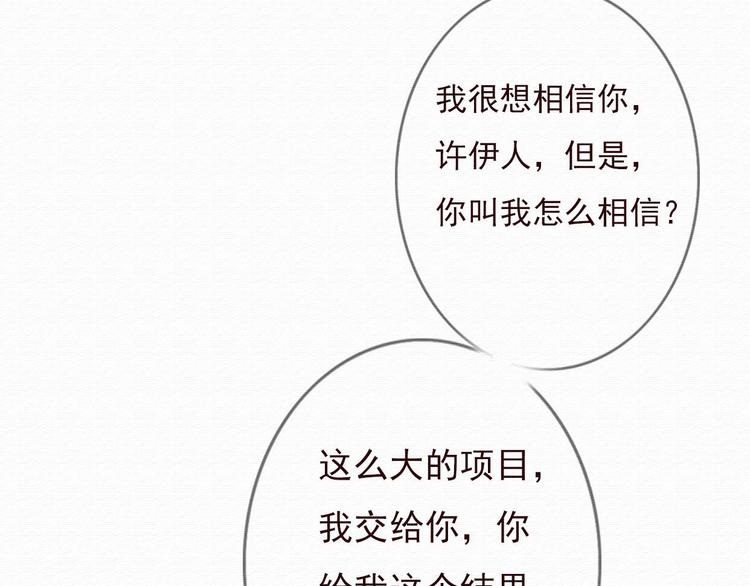 第30话 伊人是商业间谍？56