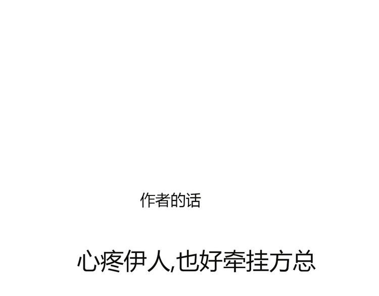 第56话 爱你是最坚定不移的决定57