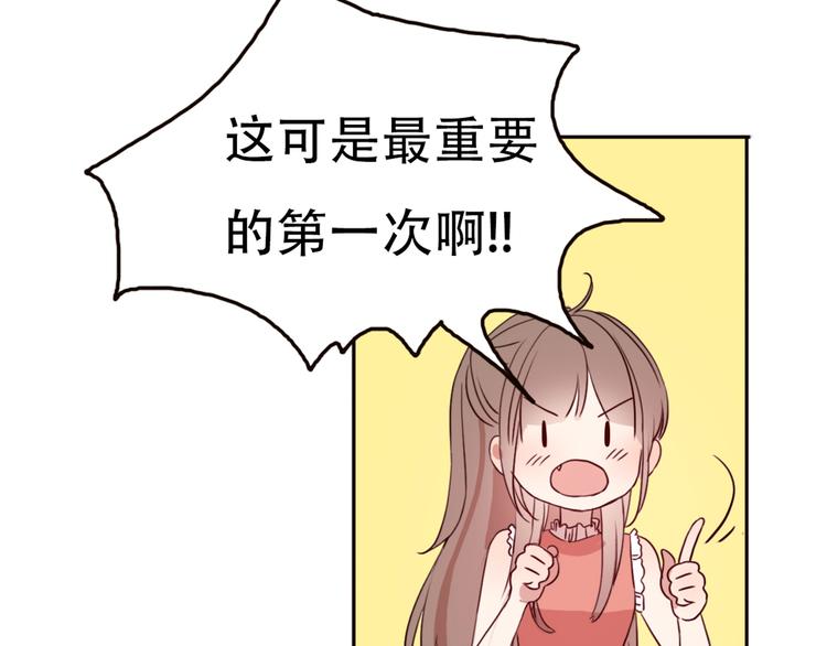 第64话  万万没想到的第一次！15
