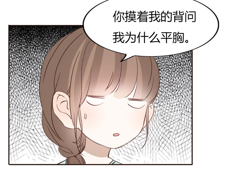 第53话 不要拒绝我55