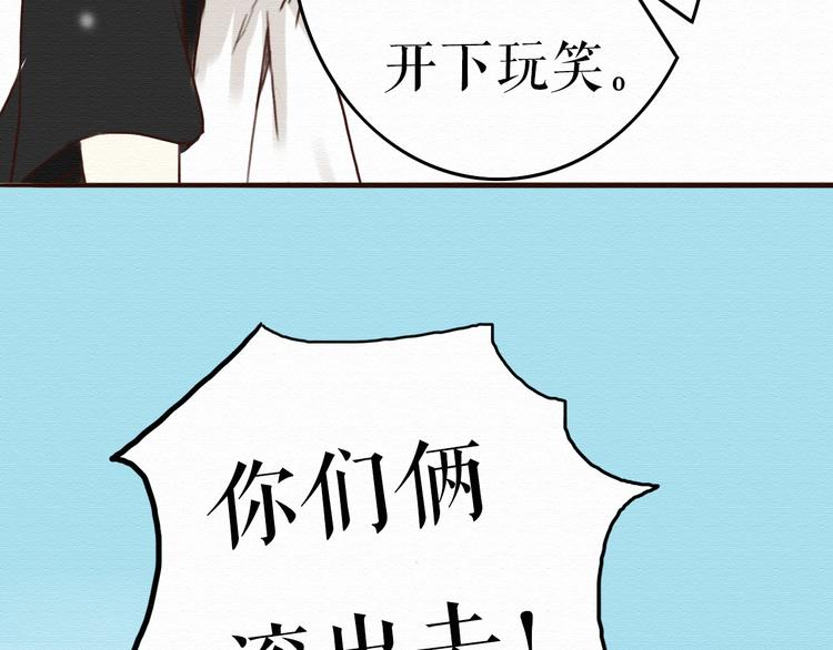 第7话 他竟然为了我……14