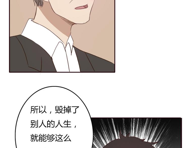 第36话 复杂的四角关系？！44