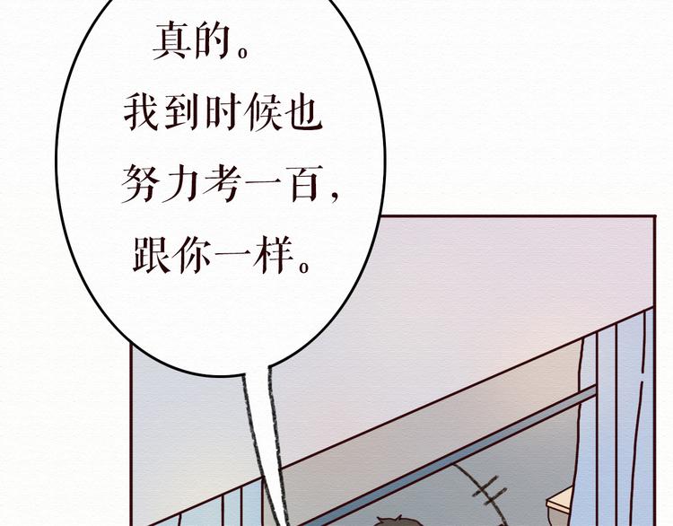 第13话 你的霸道总裁已经上线45