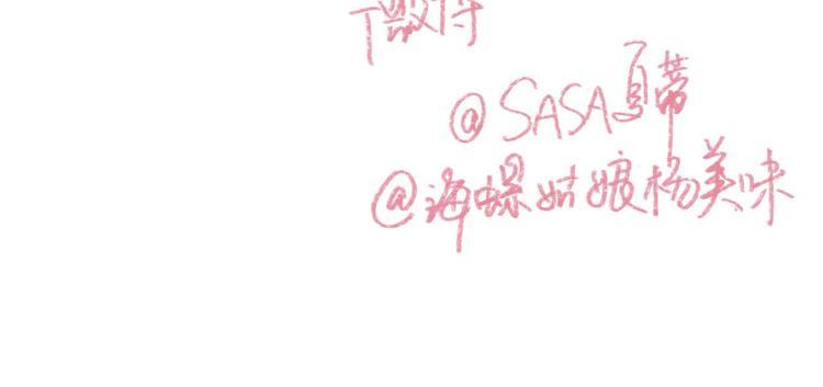 第60话 我想的所有美好，都与你有关81