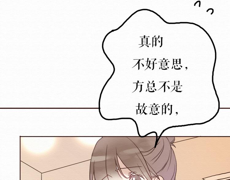 第7话 他竟然为了我……2