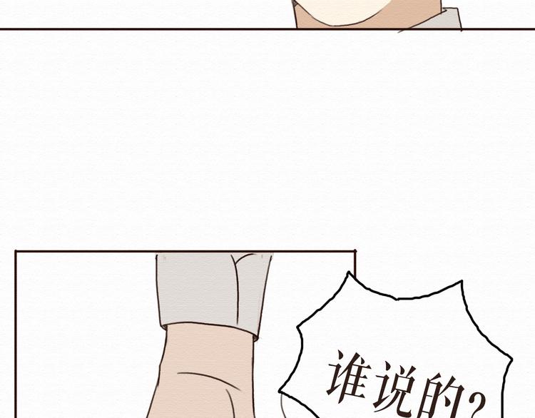 第9话 男人都喜欢大胸妹子？37