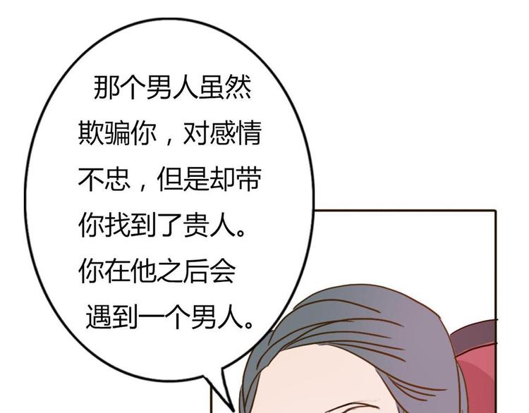 番外1  算命11