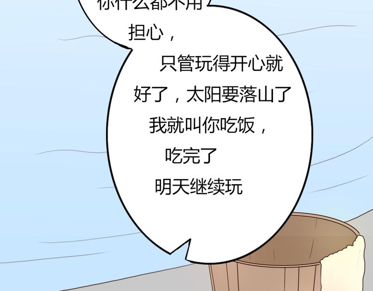 第25话 坦诚相“见”52