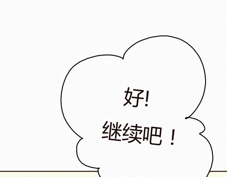 第18话 属于我们的10秒之吻64