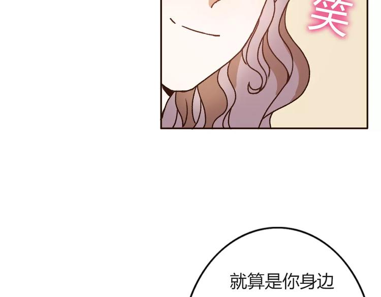 第71话  谎言背后的甜蜜15
