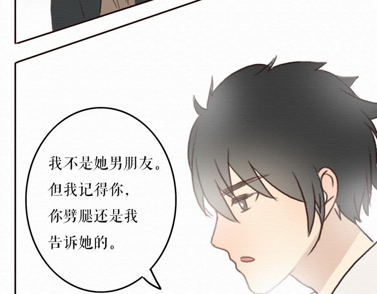 第8话 去死吧，前男友71