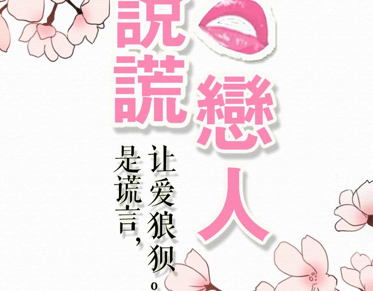 第18话 属于我们的10秒之吻20