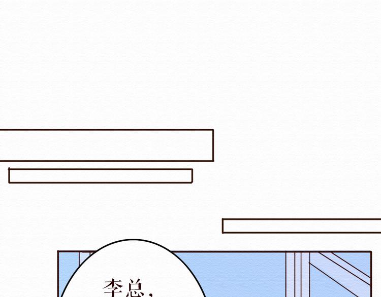 第13话 你的霸道总裁已经上线23
