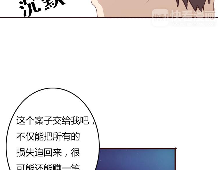 第36话 复杂的四角关系？！36