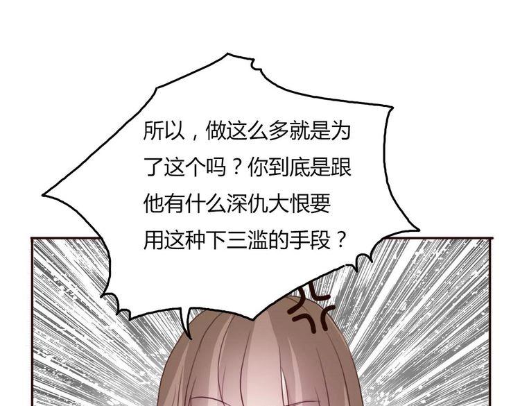 第42话 你也尝尝被泼脏水的滋味124
