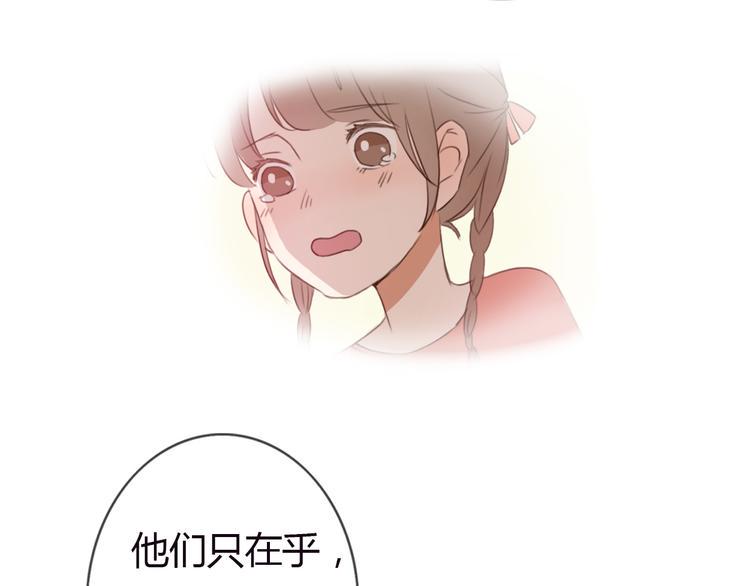 第33话 只要和你有关我都关心67