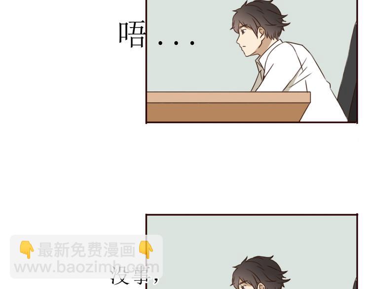 第21话 高冷总裁变暖男23
