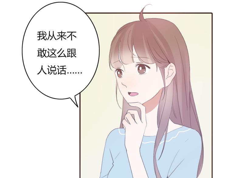第38话 方总清早就撩妹6