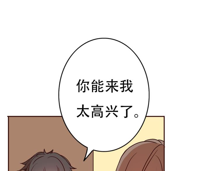 第64话  万万没想到的第一次！37
