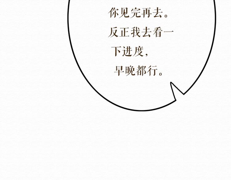 第8话 去死吧，前男友51