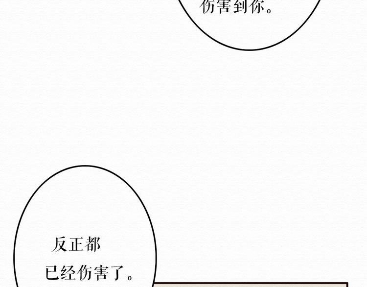 第8话 去死吧，前男友77