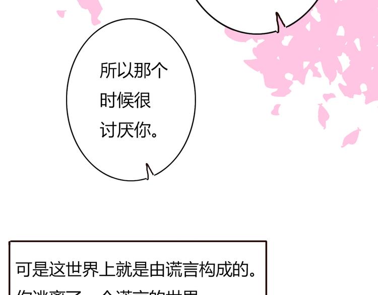 第41话 这个被谎言包裹的世界57