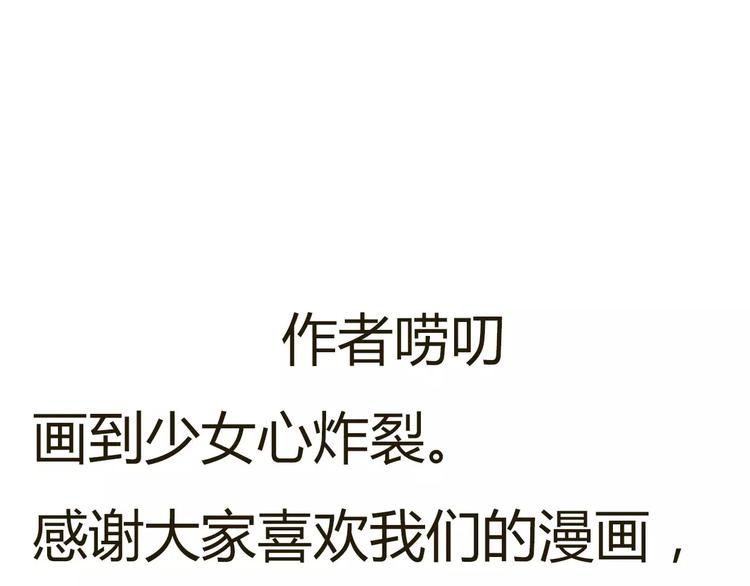 第69话  情人节礼物67