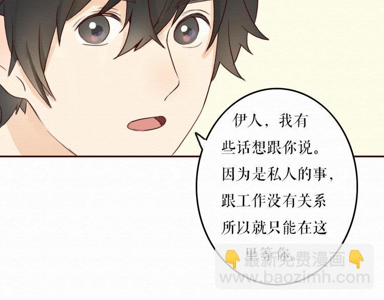 第10话 他要向我求婚？！7