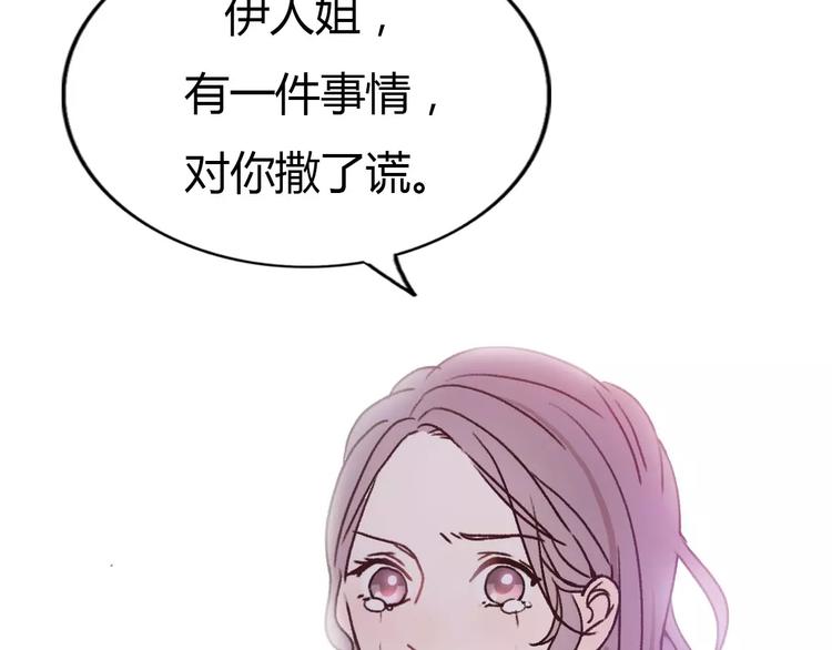 第70话  秘密谎言73