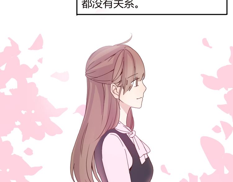 第33话 只要和你有关我都关心23