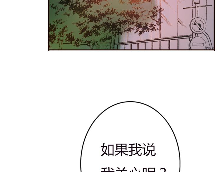 第33话 只要和你有关我都关心69