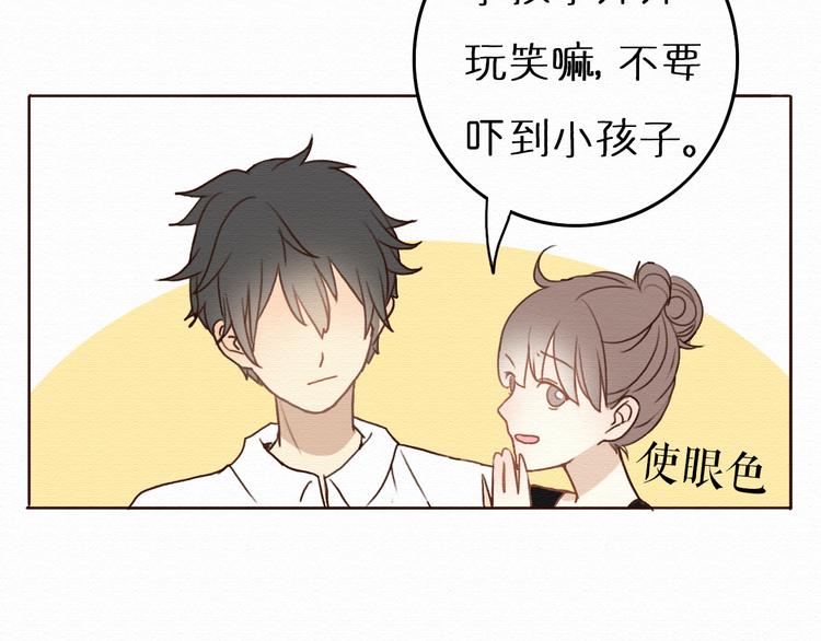 第6话 被客户掀裙子？53