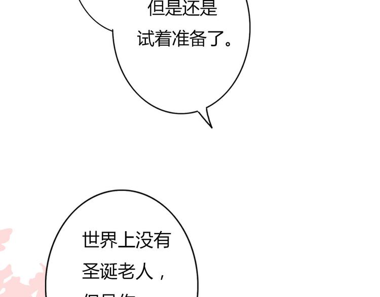 第50话 愿你因我相信这世界的美好76